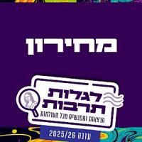 מחירון