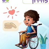 מחירון 