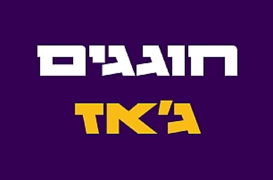 כשתשוקה ואהבה פוגשים ג'אז
