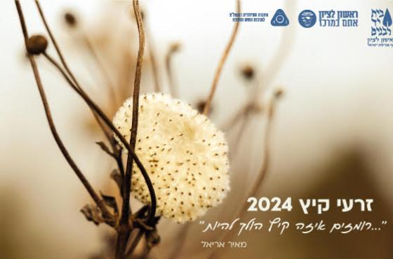 קול קורא לתערוכה חדשה - הגלריה בבית יד לבנים ראשון לציון