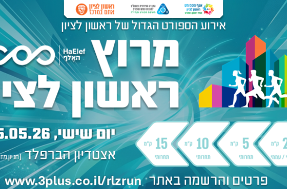 מירוץ 7