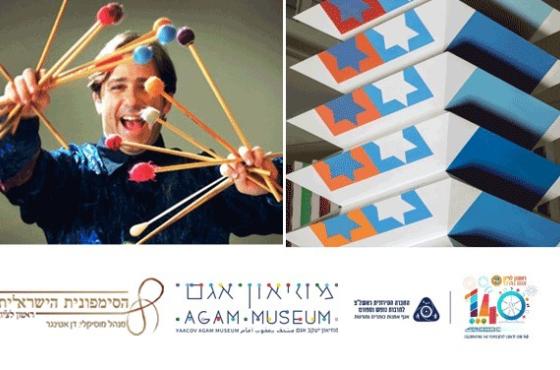 ״שומעים אגם״
