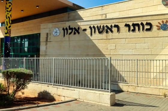נישואים עדתיים