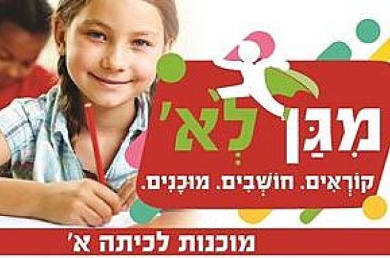 חוג א