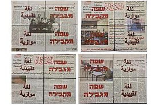 מילה מגבילה