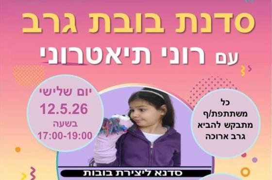גרב