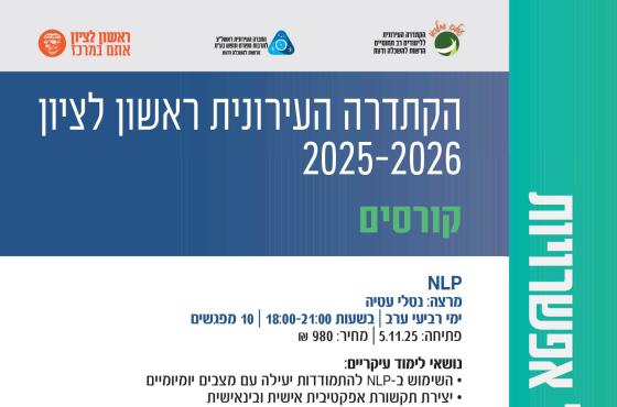קורסים