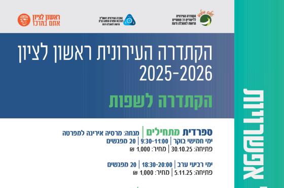 שפות