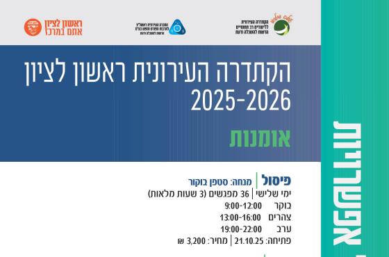 אומנות